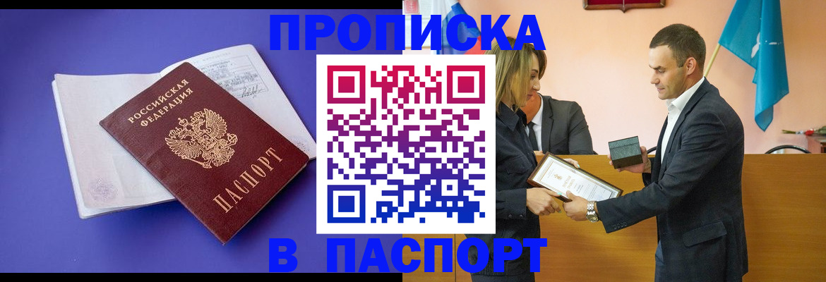 временная регистрация гарантия в Кузнецке
