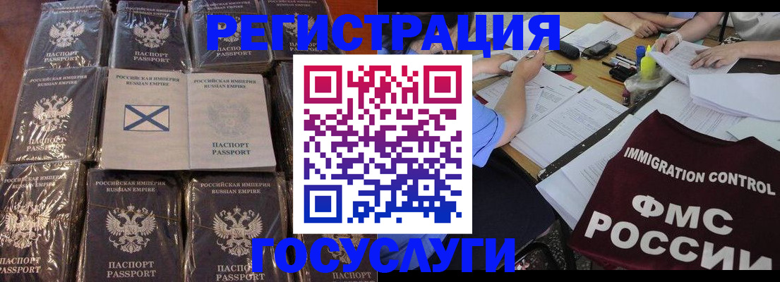 прописка ребенка в Кузнецке