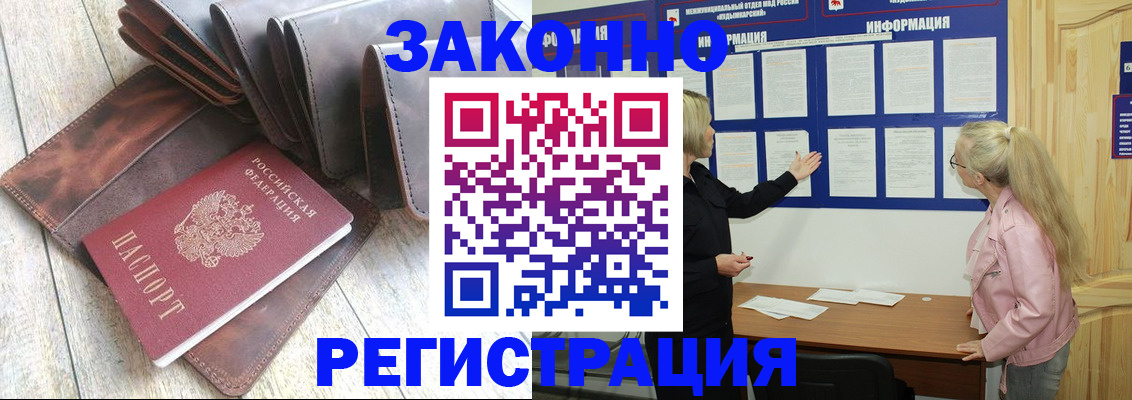 временная регистрация госуслуги в Кузнецке