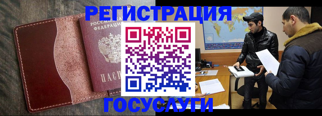 временная прописка в Кузнецке