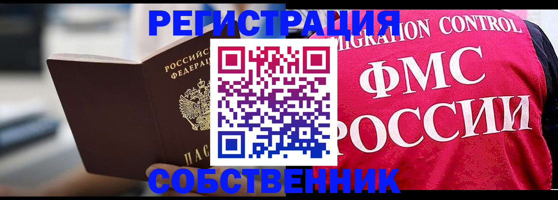 прописка регистрация в Кузнецке