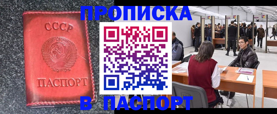 временная регистрация для школы в Кузнецке
