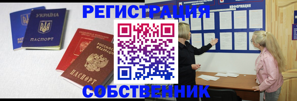 регистрация в Кузнецке