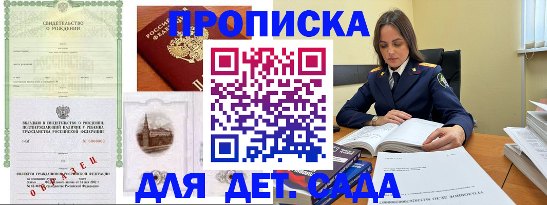 прописка для кредита в Кузнецке